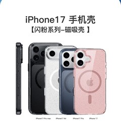iPhone17air手机壳 闪粉磁吸ai按键壳适用苹果17promax手机保护套