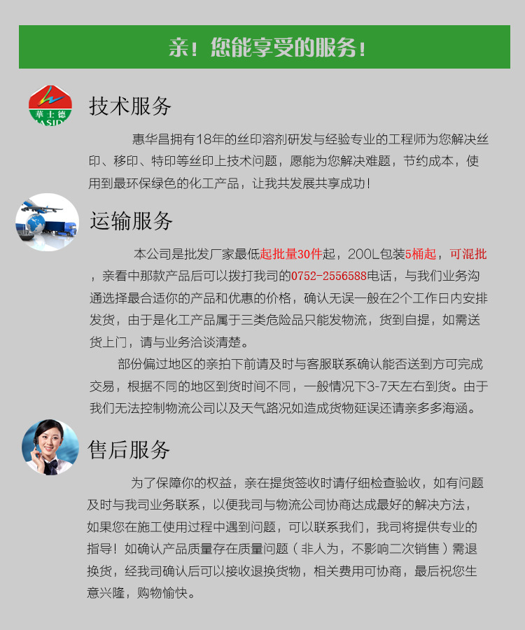 06产品销售服务