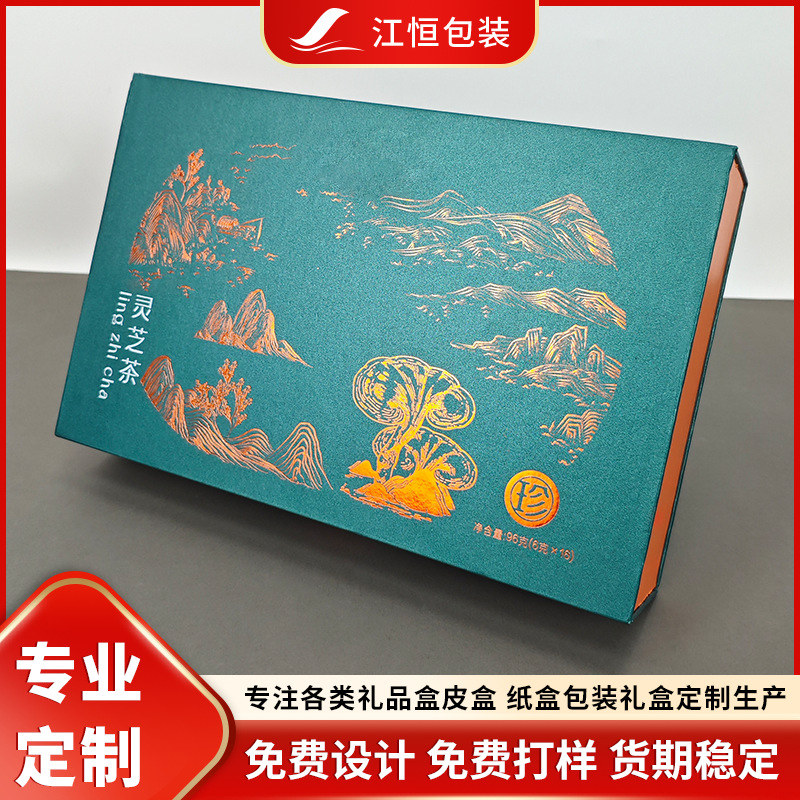 新款高档半斤装礼盒茶叶包装盒通用礼盒红绿茶灵芝茶正山小种空盒