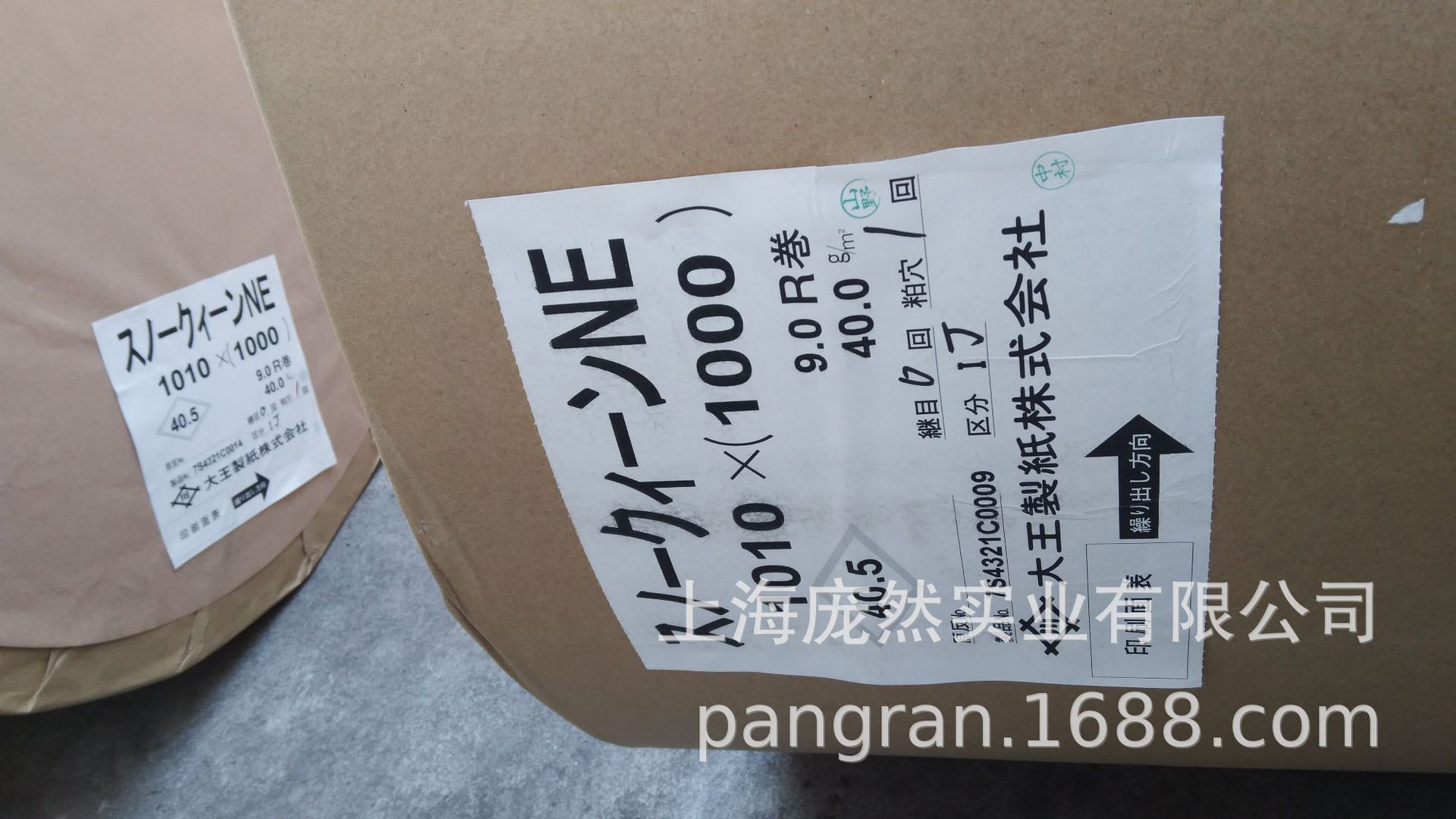 食品单光白牛皮 食品单光黄牛皮 食品包装纸 日本单光白牛皮