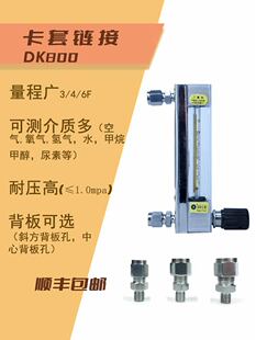 ����Һ�w��������Ӌ�����B��6/8/10mm΢С304���P䓲���DK800-6F