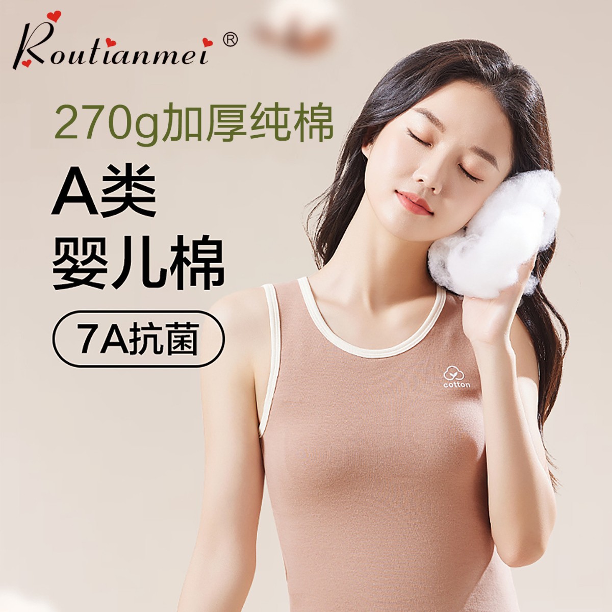 [Class a Pure Cotton] Girls' Warm Thickeneded Vest Vest Winter Girls' Junior High School Student Intimates with Cup Autumn