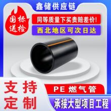 PEȼ��ܵ���ڏ�����ϡ��Ȼ���PE100����Ȼ��܏S������ȼ���