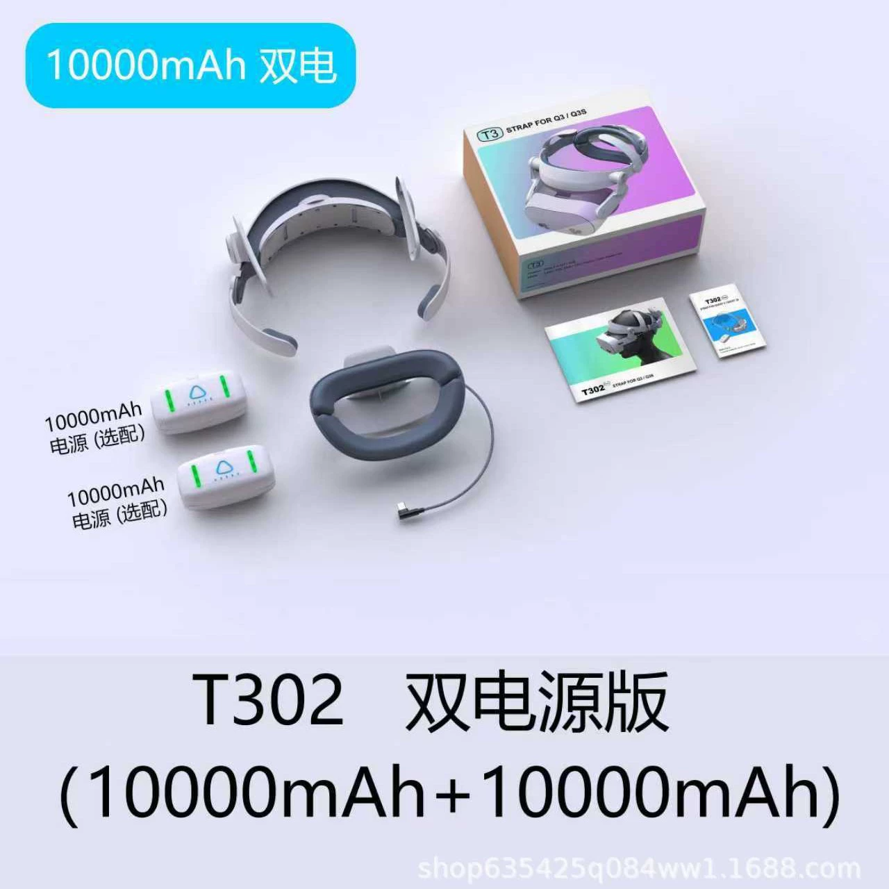 Наушник с аккумулятором T302, время работы 10000 мАч, подходит для Meta Quest 3/3S, удобный, заменяемый, регулируемый VR аксессуар
