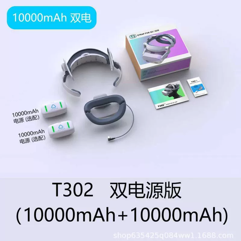 Наушник с аккумулятором T302, время работы 10000 мАч, подходит для Meta Quest 3/3S, удобный, заменяемый, регулируемый VR аксессуар