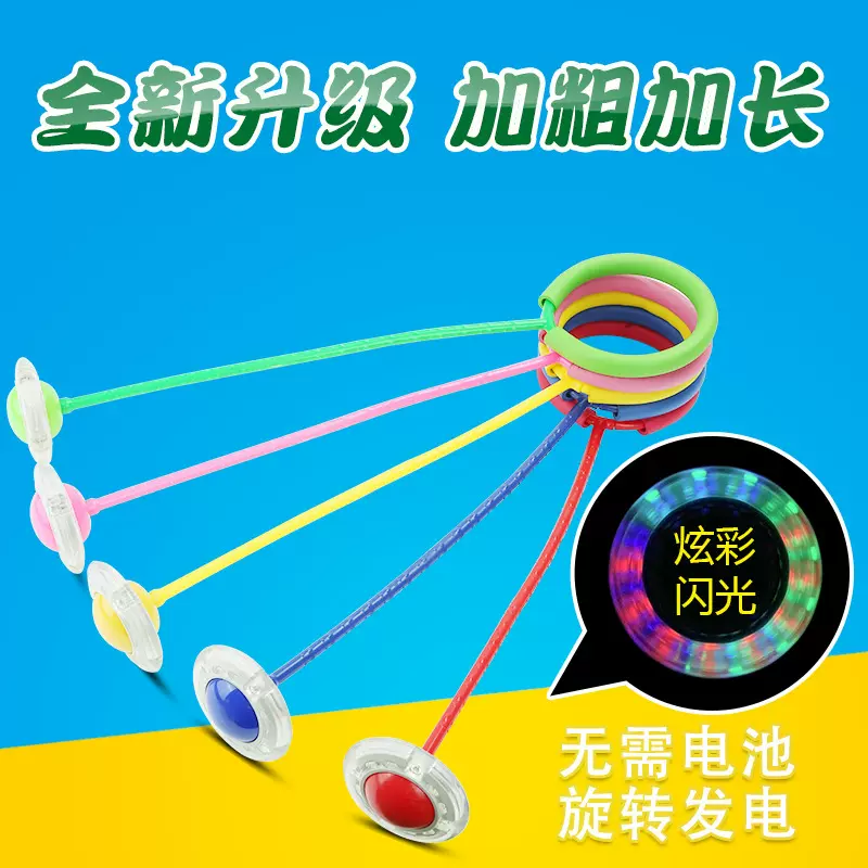 地摊货跳跳球源套脚蹦蹦弹力跳青蛙球溜溜球跳脚儿童夜光上闪光