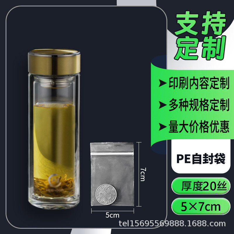 透明な自封袋は宝飾品の包装袋を厚くして透明な自封ビニール袋の包装材料を密封してpeビニール袋を密封する|undefined