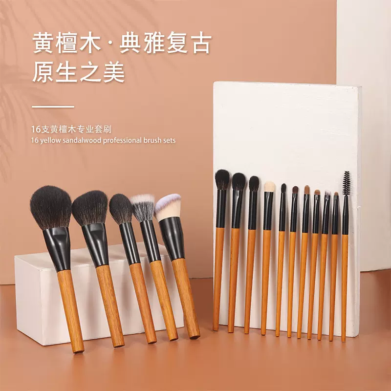 化妆刷全套动物毛鼻影晕染刷超软细光锋纯羊毛散粉腮红刷美妆工具