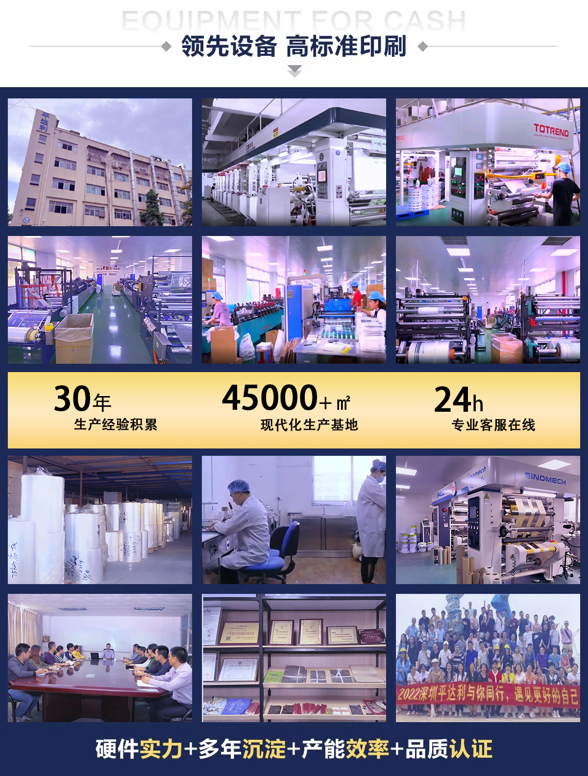 领先设备2 拷贝 2