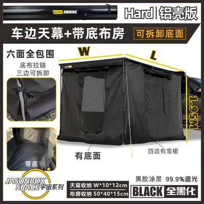 Avtomobil dam çadırları | black-coated sunshade, camping tent - -2x3m