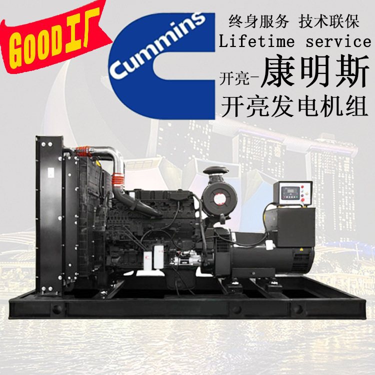 400KW东风康明斯柴油发电机组QSZ13-G5 411KW
