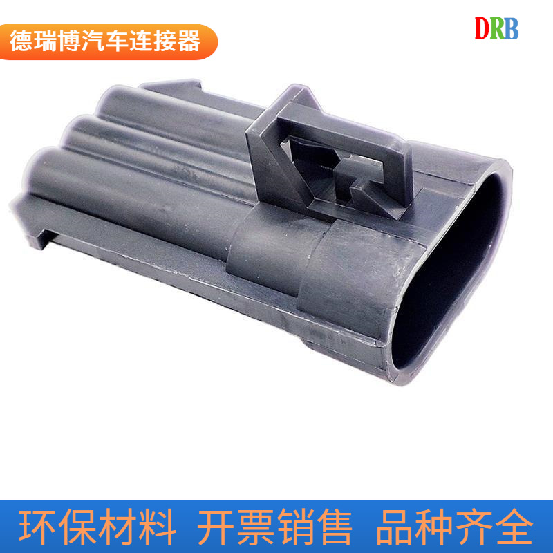 3P汽车连接器德尔福12129615接插件护套线束插头DJ7032Y-1.5-21