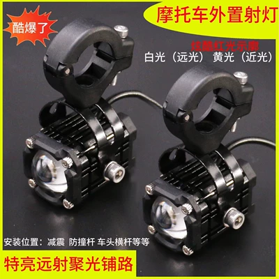 Motorcycle LED Spotlight Blast Flash Paving Road Near and Far Electric Vehicle Super Bright Light Tricycle External 12V85V Headlight
