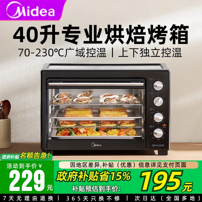 Midea Electric Oven 40L Household Small Large-Capacity Cake Multi-Function Baking Smart Mg38Cb