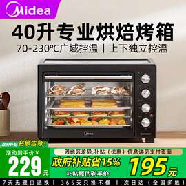 美.的电烤箱40L家用小型大容量蛋糕多功能烘焙智能MG38CB镀锌钢无