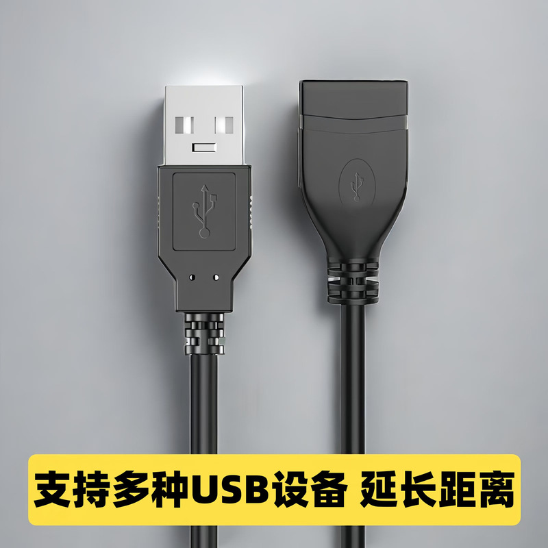 全銅2.0高速伝送延長線公対母コンピュータプリンタuディスク延長磁気リング付きデータライン|undefined