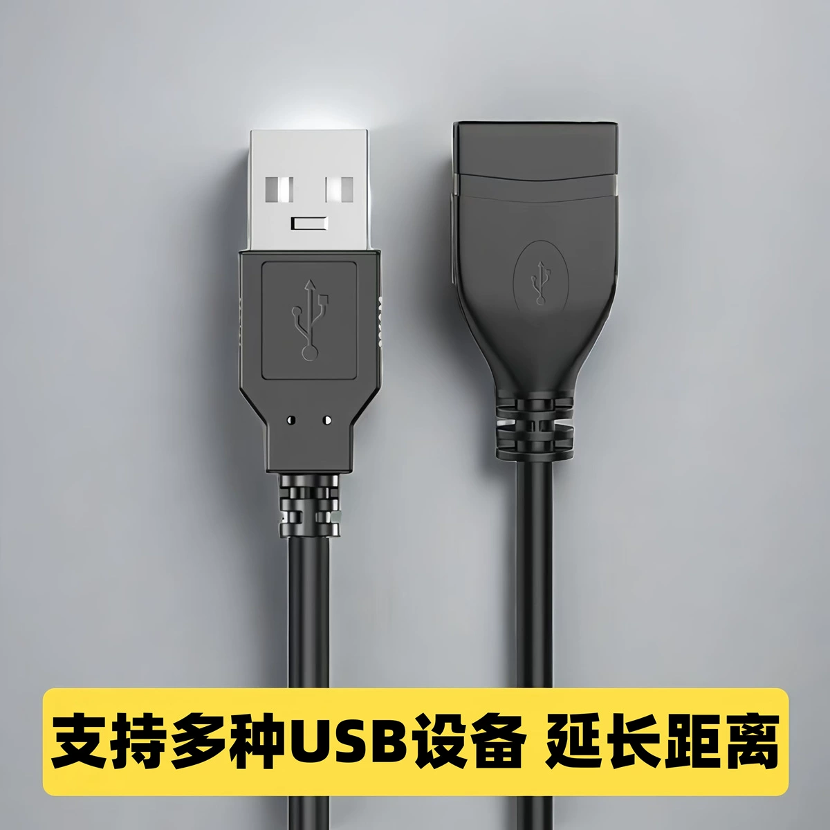 Удлинительный USB-кабель из меди, USB 2.0 & USB 3.0, длина 0,3–10 м, до 1,5 А