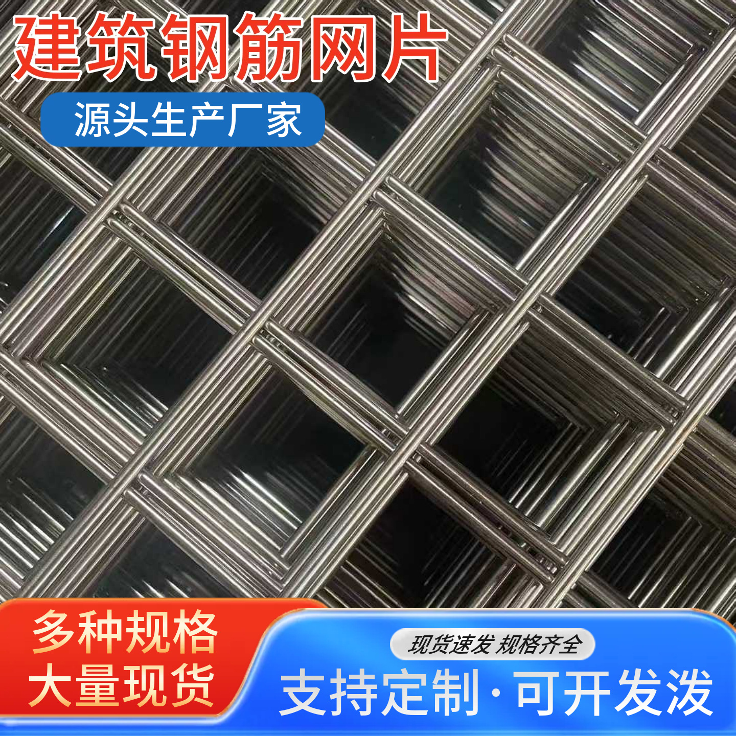 建筑网片地暖网片楼顶车库钢丝网片 桥梁加固钢筋网片钢网可定制