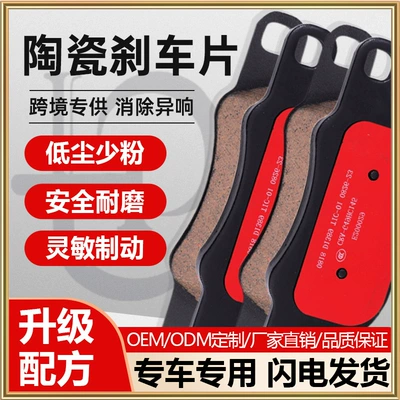 Jetour Traveler Shanhai T2/T1 F26-3501080Lb keramika ön əyləc bəndləri