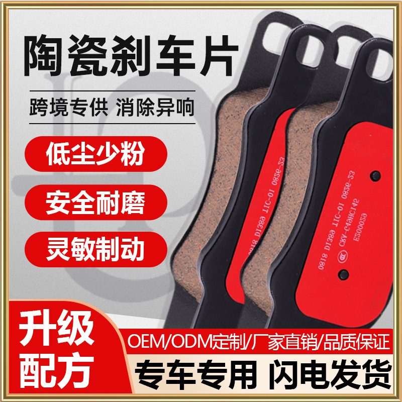 Suitable for Mercedes-Benz W213/W222/X222/E53Amg/S320L/S350L/S400 Front Brake Pads D1688