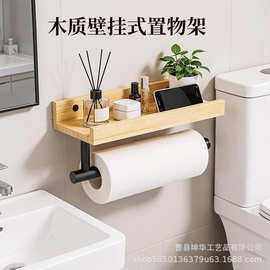 木质壁挂式置物架厨房纸巾架调味瓶整理架实木悬挂式纸巾支架