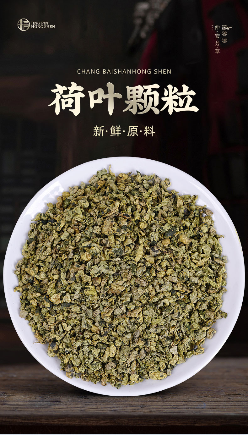 Lotus Leaf Tea Granules (Nelumbo nucifera) — Sun-Dried Herbal Tea, Unsulfured, 40g key features