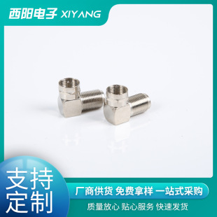 4-pin F seat all-copper inch F head F revolution inch F female corner F female seat 90 degree HDTV set-top box connector