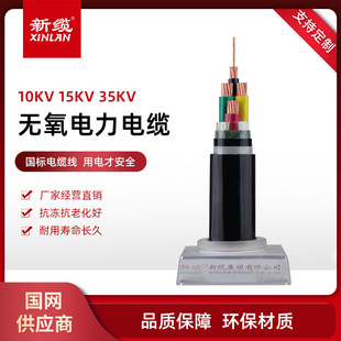 ����10KV 15KV 35KV��о�����|ϵYJV YJV62䓎��z�b�����|