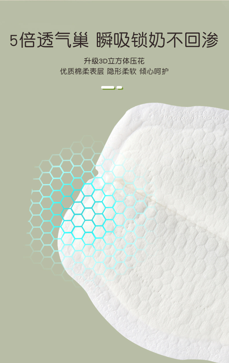 防溢乳垫-详情_03.jpg