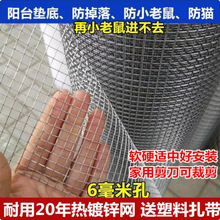 热镀锌铁丝网电焊网小孔防鼠防蛇防锈网阳台窗户护栏网养殖鸡鸭兔