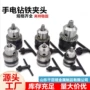 伸缩定制电工冲击钻钻头