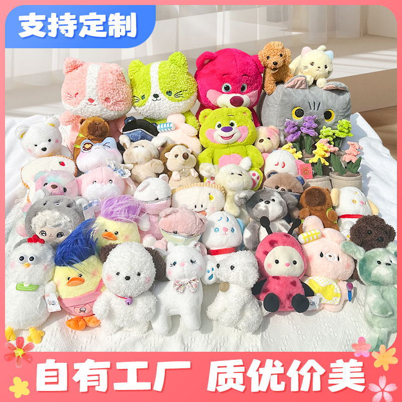 El nuevo juguete de peluche de ocho pulgadas, la máquina de garras, la máquina de garras, el lanzamiento y el logotipo impreso, el evento, la muñeca de regalo, la boda