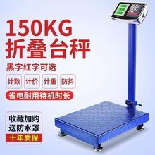 100kg新款电子称商用300公斤精准计价台秤电子秤外贸包邮批发