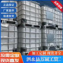 闲置吨塑料桶回收 1000L化工桶 吨桶食品包装 吨装方桶 各种规格