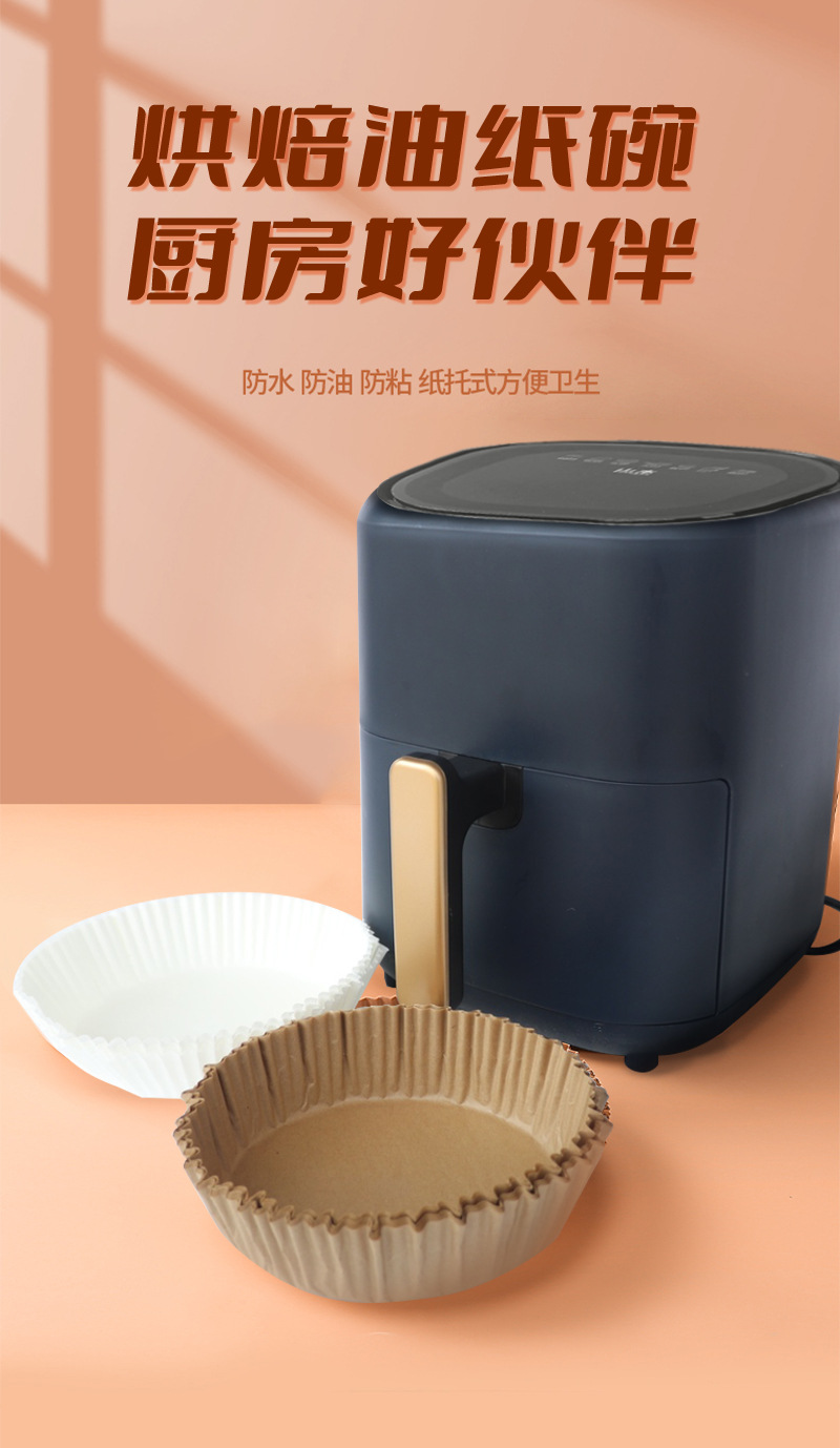 空气炸锅专用纸硅油纸 (1).jpg