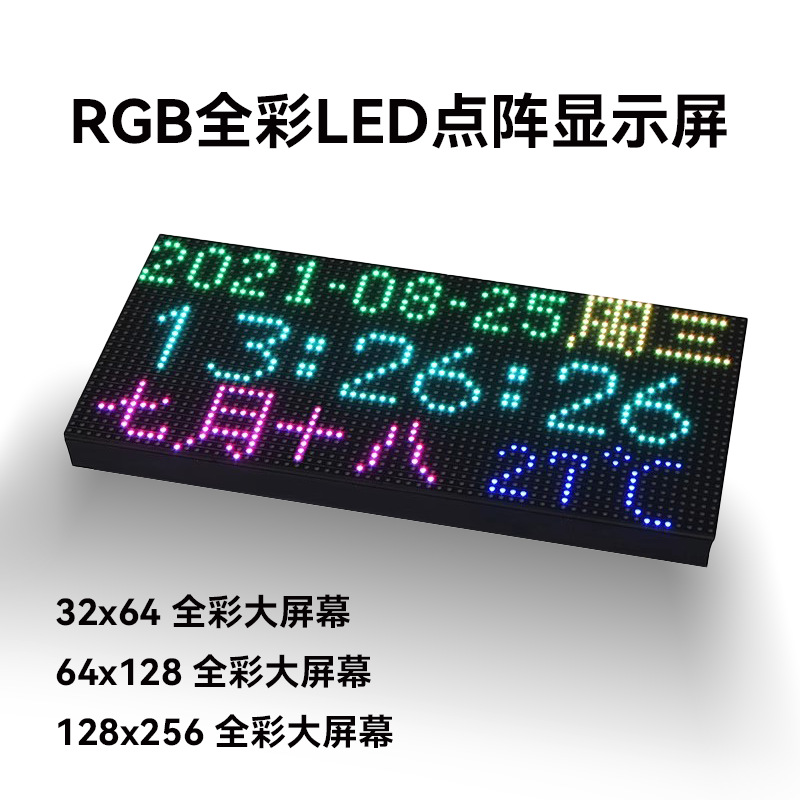 Индивидуальный RGB полноцветный светодиодный матричный дисплей цифровая информация push карта полноцветный большой экран Ptl сборочный ярлык