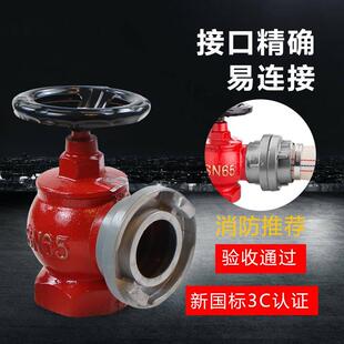 Indoor Fire Hydrant SN65 Decompression Rotating Regulator Fire Water with Valve 2inch 2.5inch Fire Hydrant Faucet