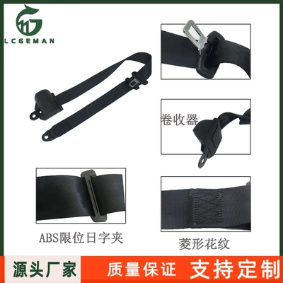 Geman Automatic Retractable Three-Point Car seat belt