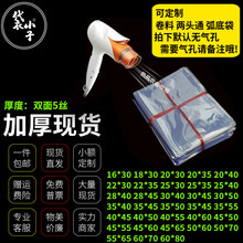 PVC热缩袋加厚茶叶盒包装膜透明收缩保护膜电吹风鞋子热收缩膜