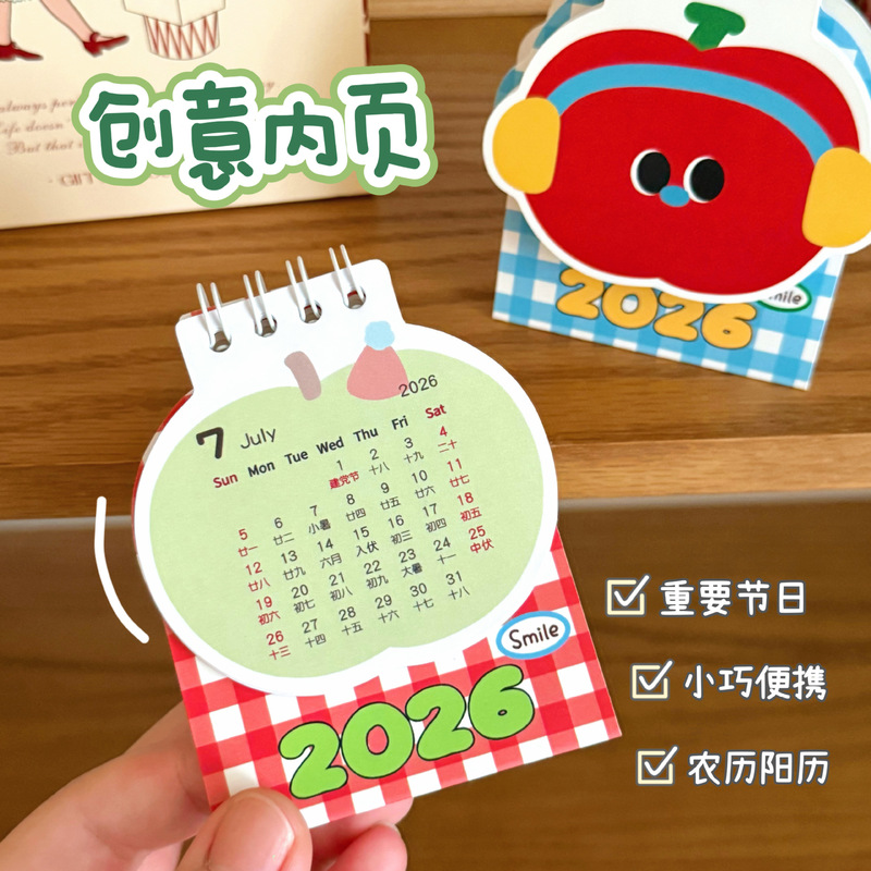 腾亿原创2026年苹果迷你小台历摆件少女桌面装饰小日历工位小饰品|undefined