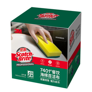 3M����ú��d�ٝ���7401˼�߰ٝ����Ƶ�����ϴ�벼 8Ƭ/��