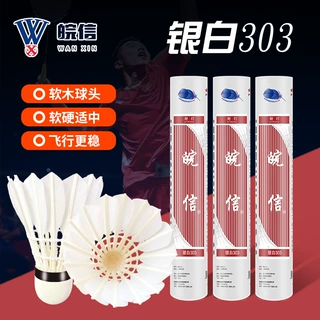 羽毛球软木超耐打12只装鹅弯毛室内室外训练比赛打不易烂羽毛球