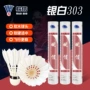 训练比赛室外软木羽毛球