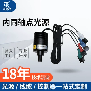 新款高显指LED照明光源定制自动化设备机器视觉通用内同轴点光源