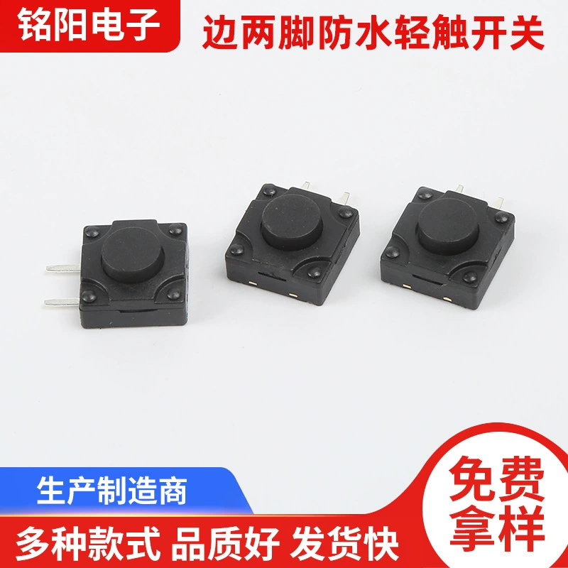12X12 водонепроницаемый боковой стороны двуногий сенсорный переключатель патч 12X12 водонепроницаемый кнопочный переключатель завод прямого управления