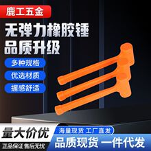 无弹力锤橡胶锤防震敲击工具减震锤木地板安装神器
