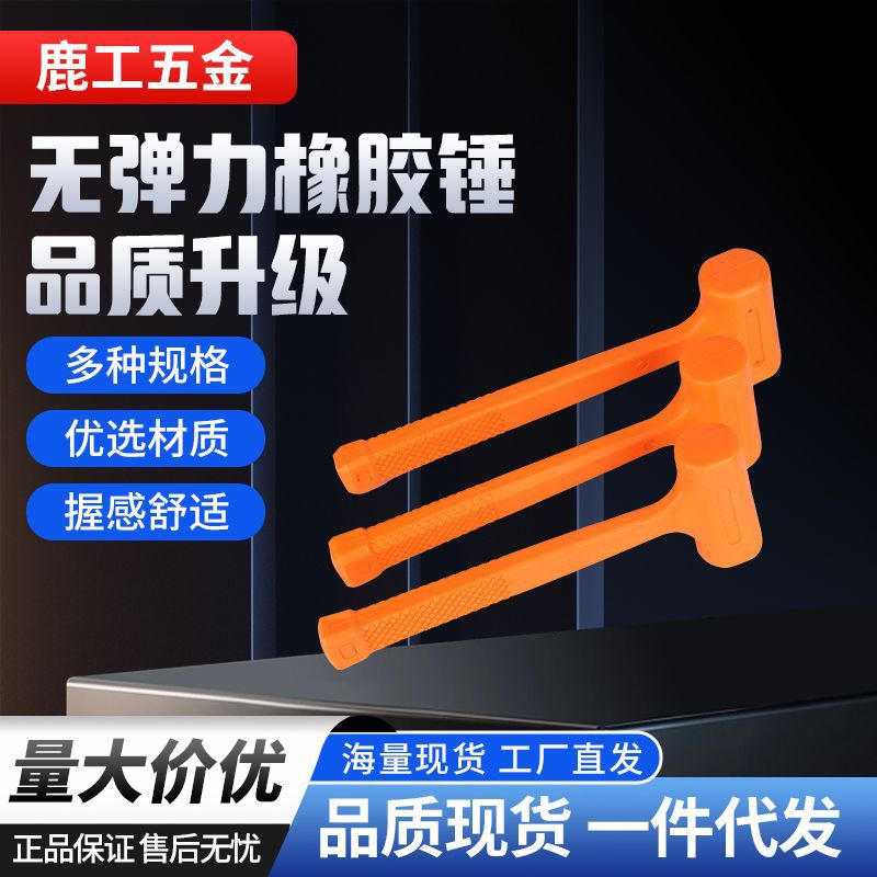 无弹力锤橡胶锤防震敲击工具减震锤木地板安装神器