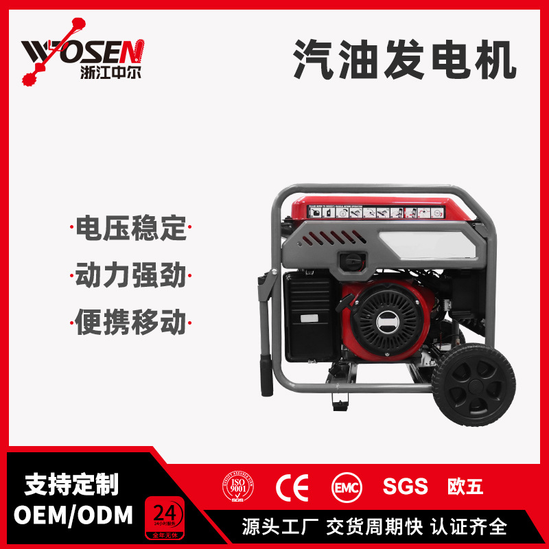发电机220V大功率动力户外应急工程施工7KW手推式汽油发电机工厂