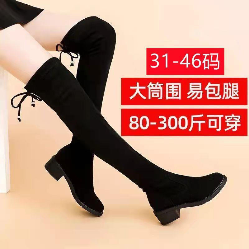Women's Over-The-Knee Boots with Fleece Lining, Winter Long Boots for Large Calves, Plus-Size Boots for Thick Legs, Sizes 31-46, Large Size 41-43
