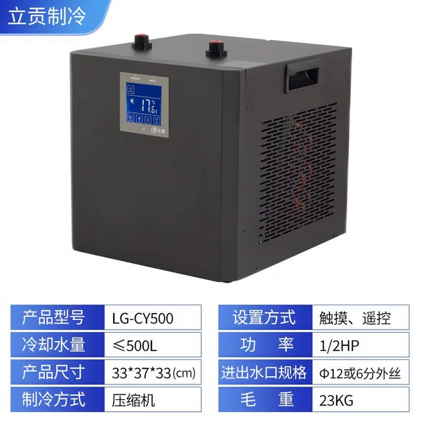 ⑰500L-single cooling [single machine/touch screen remote control]